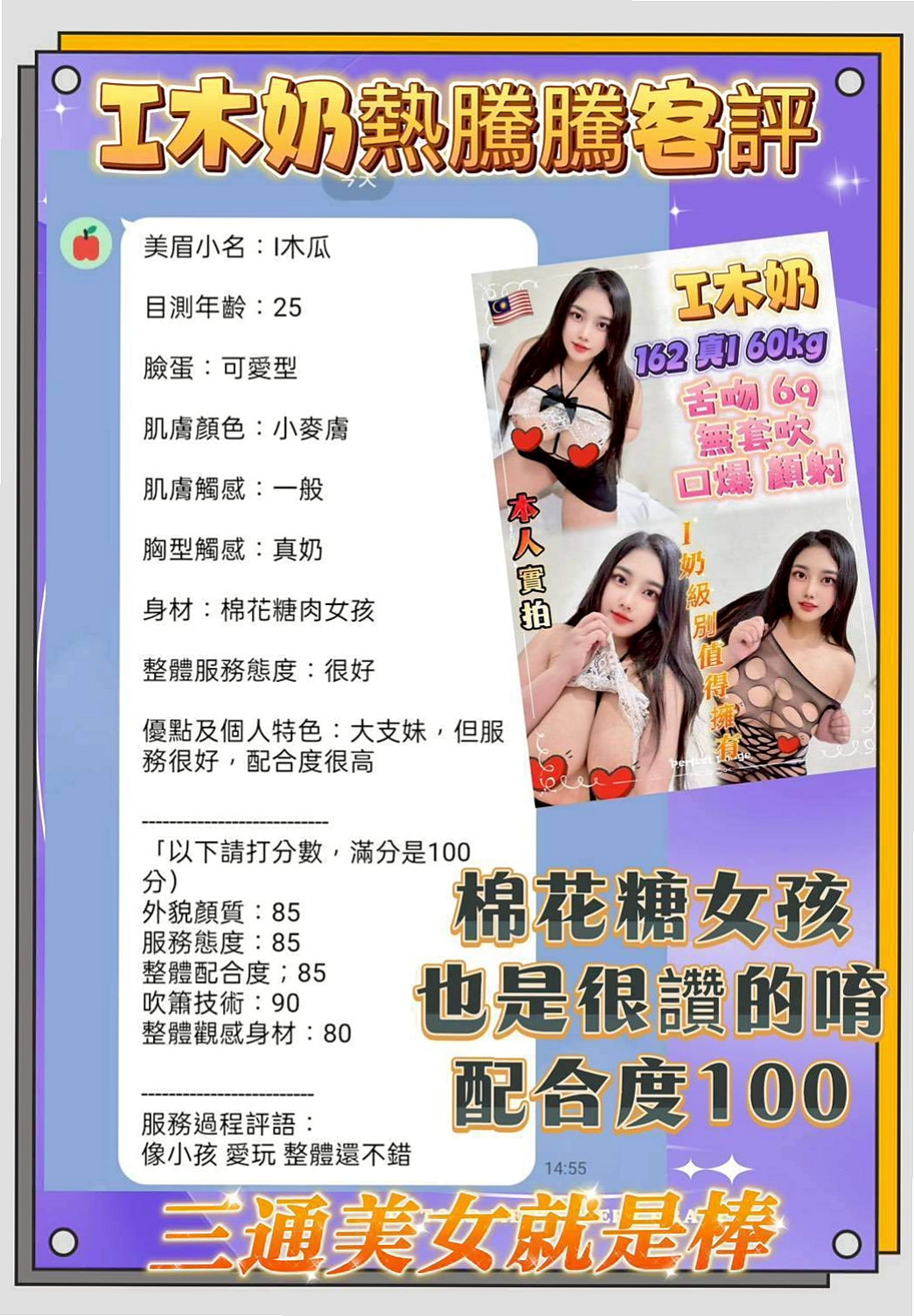 身高167cmの雀雀！霧峰小姐外送，北一學妹，體重50kg，胸圍D罩杯，年齡22歲，潮吹的那種 因為下面真的很緊實 可能跟她愛愛 會比較吃力唷 因為插不進去 也拔不出來的感覺